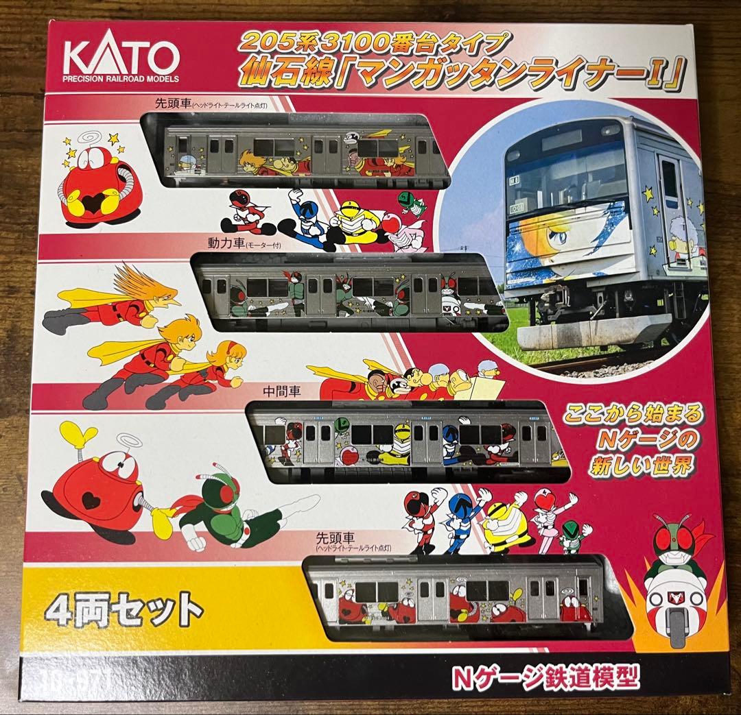 KATO 10-971 205系3100番台タイプ仙石線マンガッタンライナー