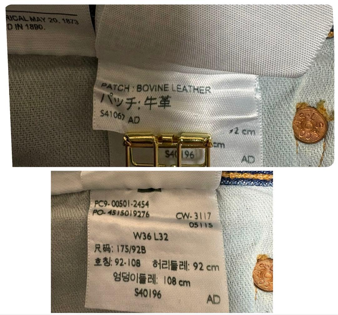 Levi’s 501 ホワイトオーク W36 ビッグサイズ ライトブルー