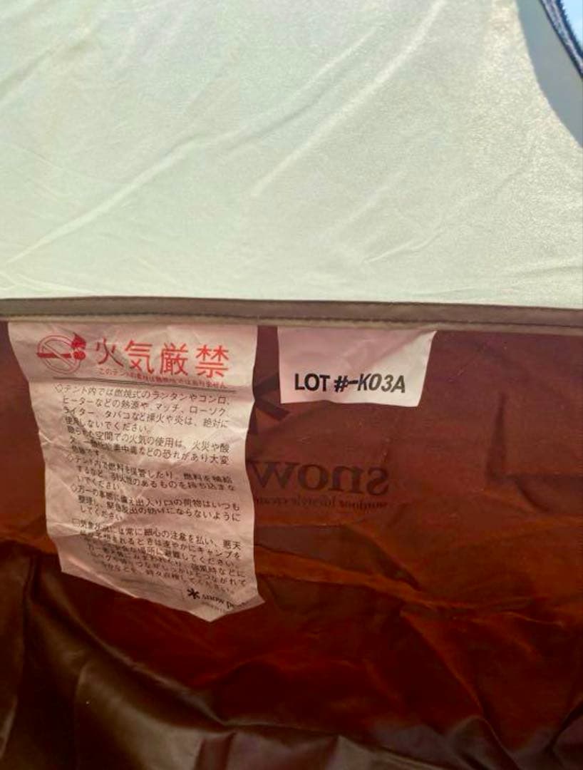 スノーピーク　ランドブリーズ5