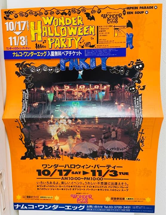 ナムコワンダーエッグ　フライヤー他