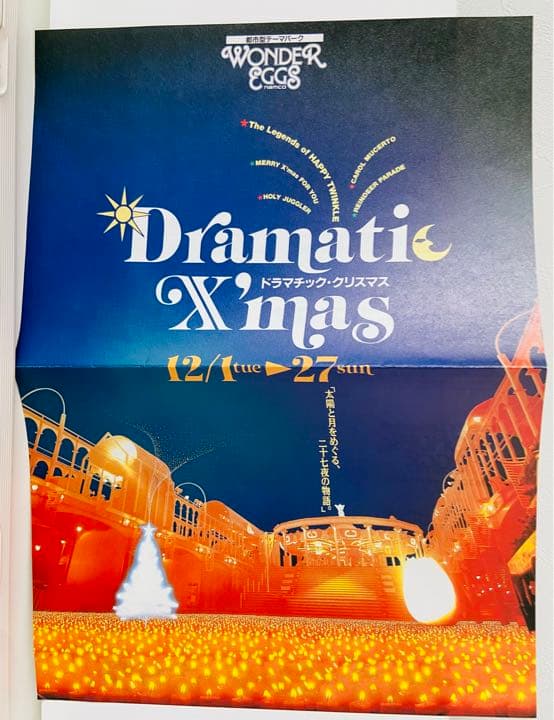 ナムコワンダーエッグ　フライヤー他