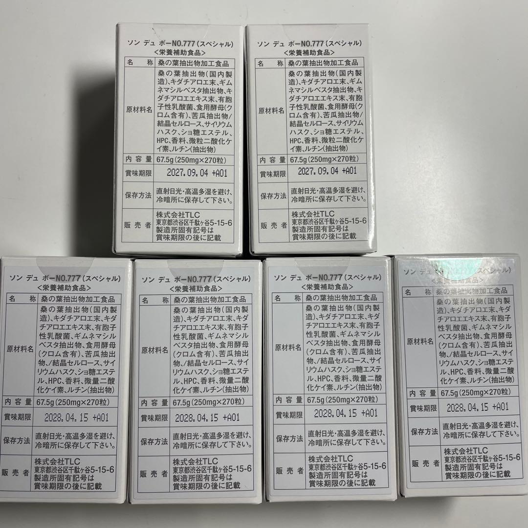 エルセーヌ NO.777 ダイエットサプリ　6個