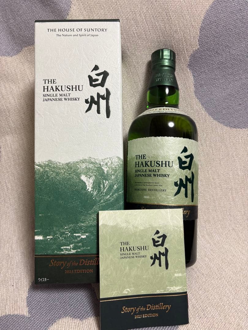 白州 ウイスキー Story of the Distillery 2025