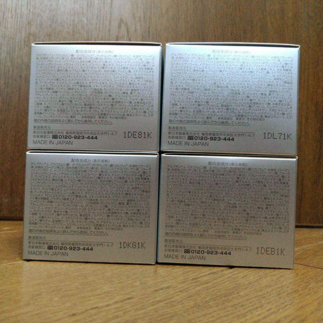 パーフェクトワン薬用ホワイトニングジェル75g×4個