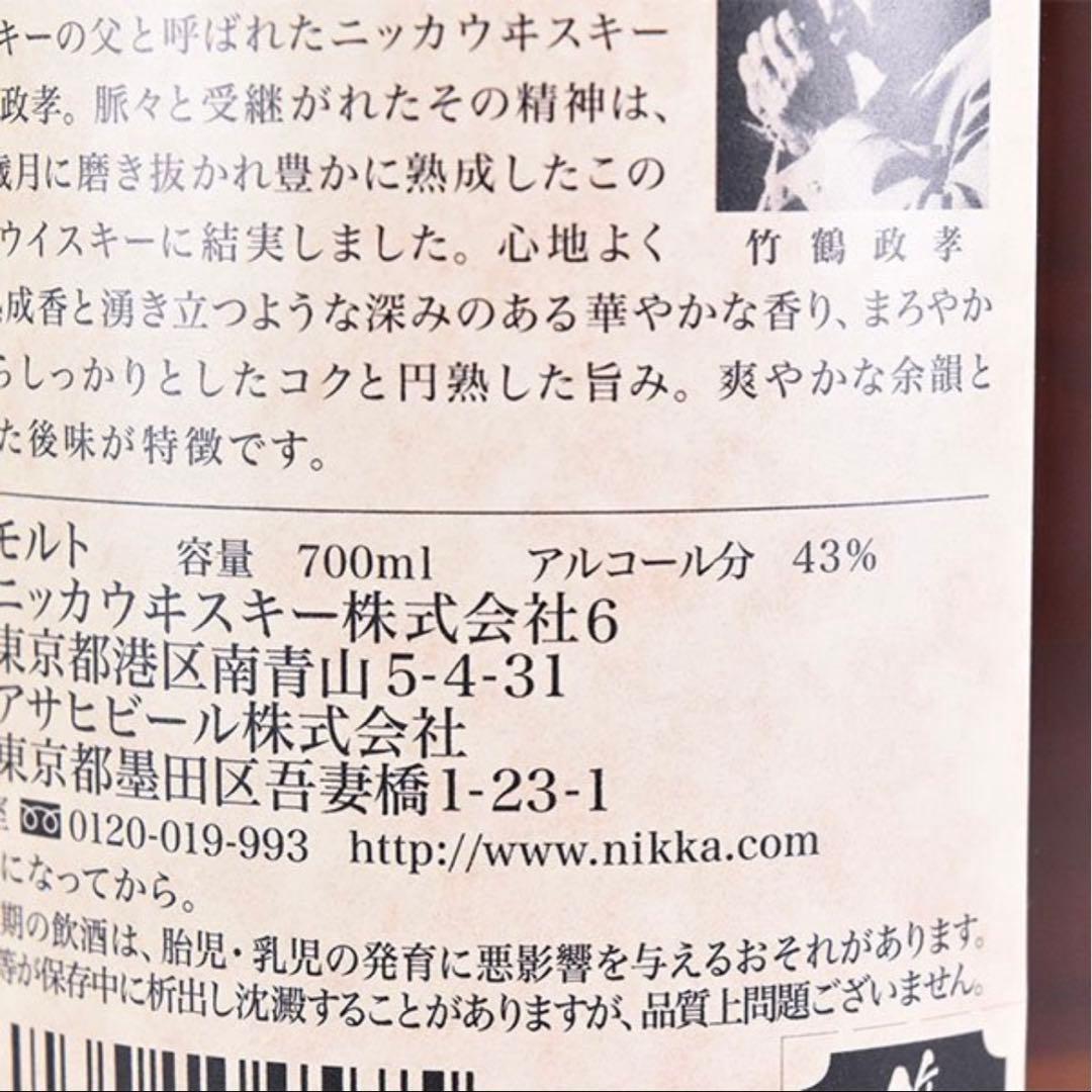 激安美品　竹鶴17年 700ml 化粧箱付き新品未使用