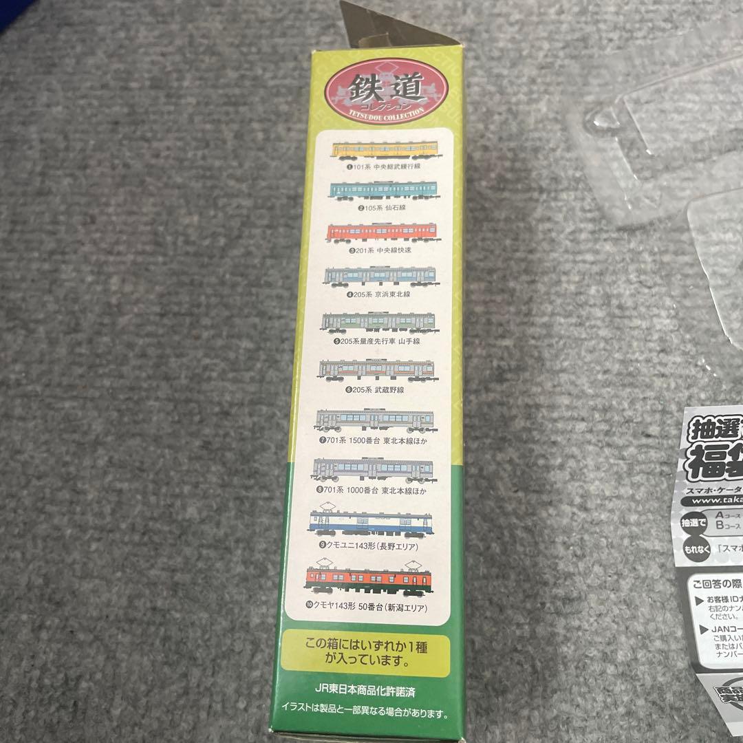 鉄道コレクション NewDays KIOSKオリジナル第1弾 107系