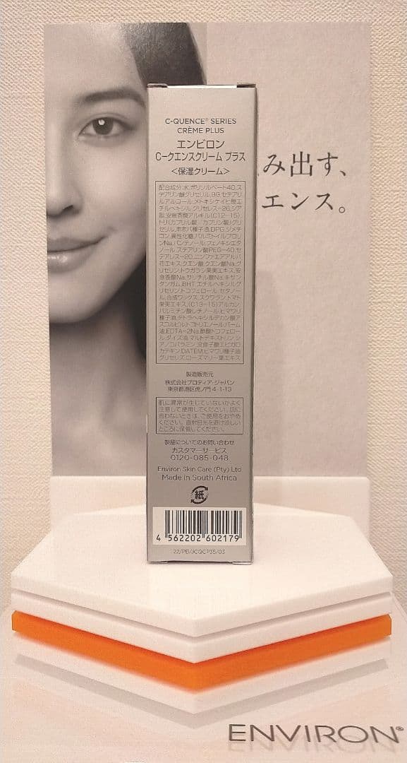【nano--】Ｃクエンスセラム４プラス　Ｃクエンスクリームプラス