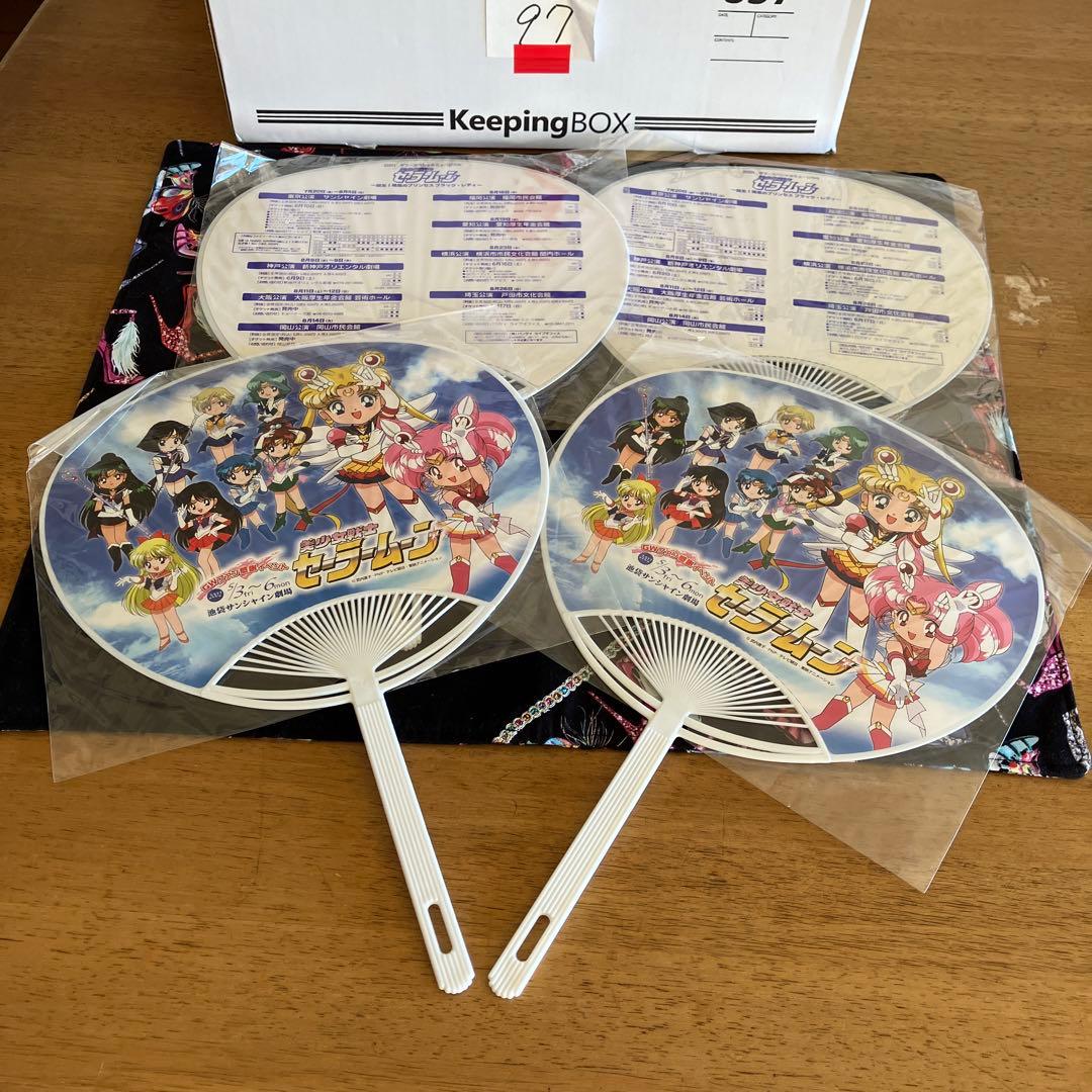 セーラームーン　ミニフィギュアキーホルダー〜BOX97