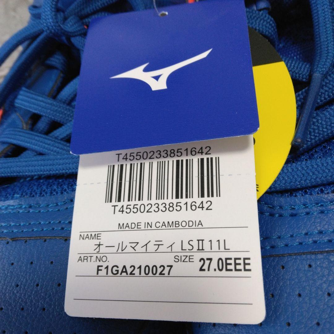 ミズノ オールマイティ LS2 11L 27センチ 新品 未使用