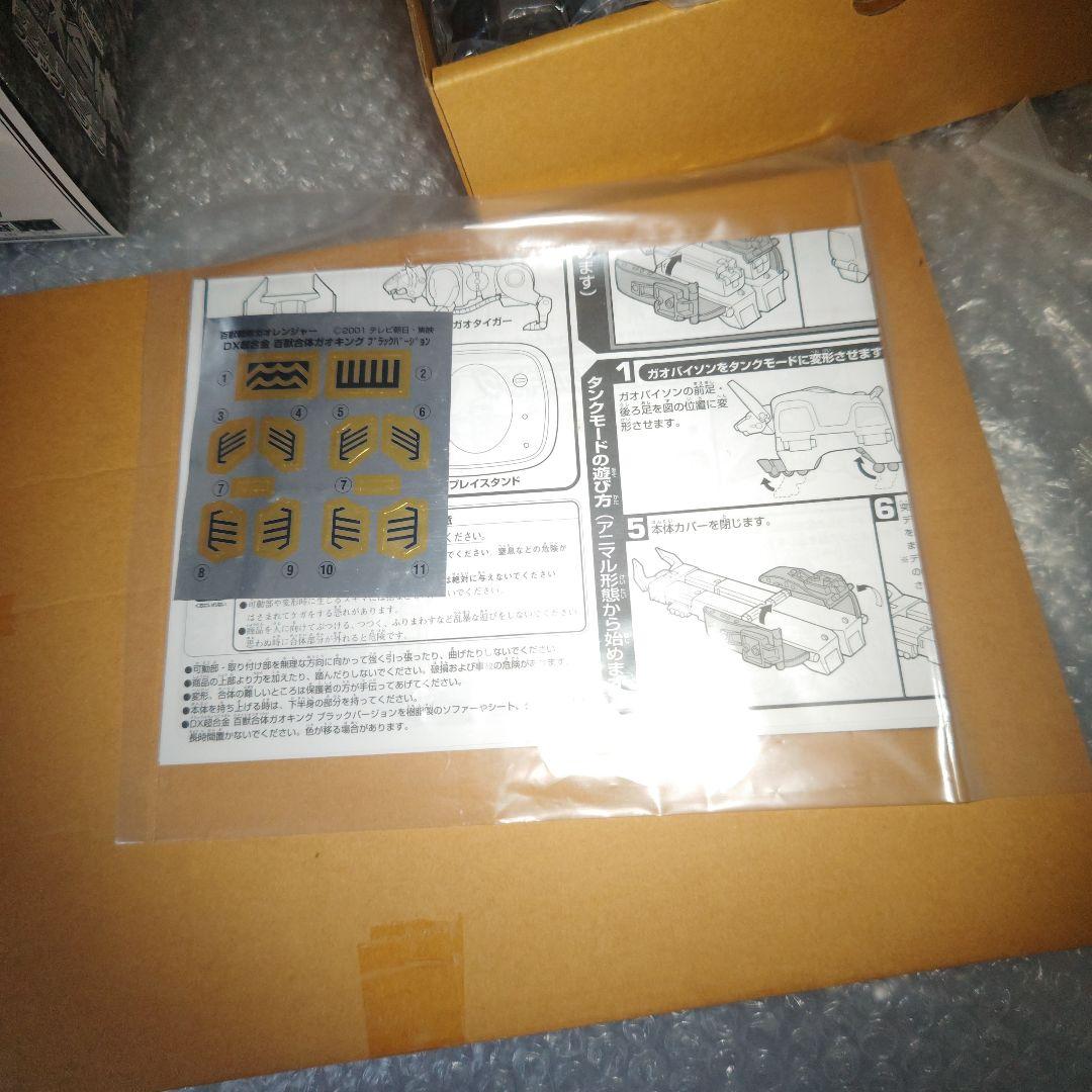 ヨ*ウ様 百獣戦隊ガオレンジャー　DX百獣合体　ガオキング　ブラック　シール未使