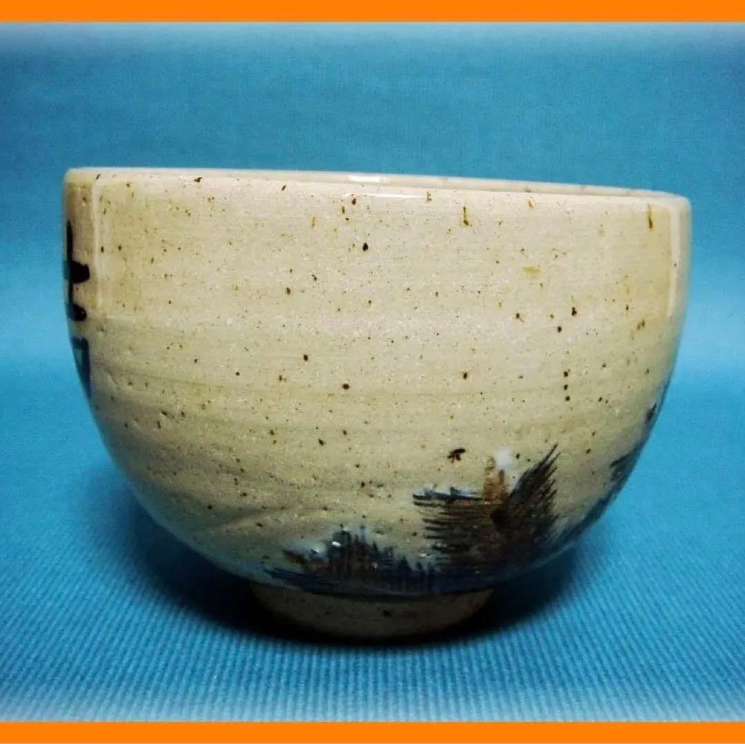 @442『松絵 茶碗』　/骨董品 古美術 古道具 アンティーク
