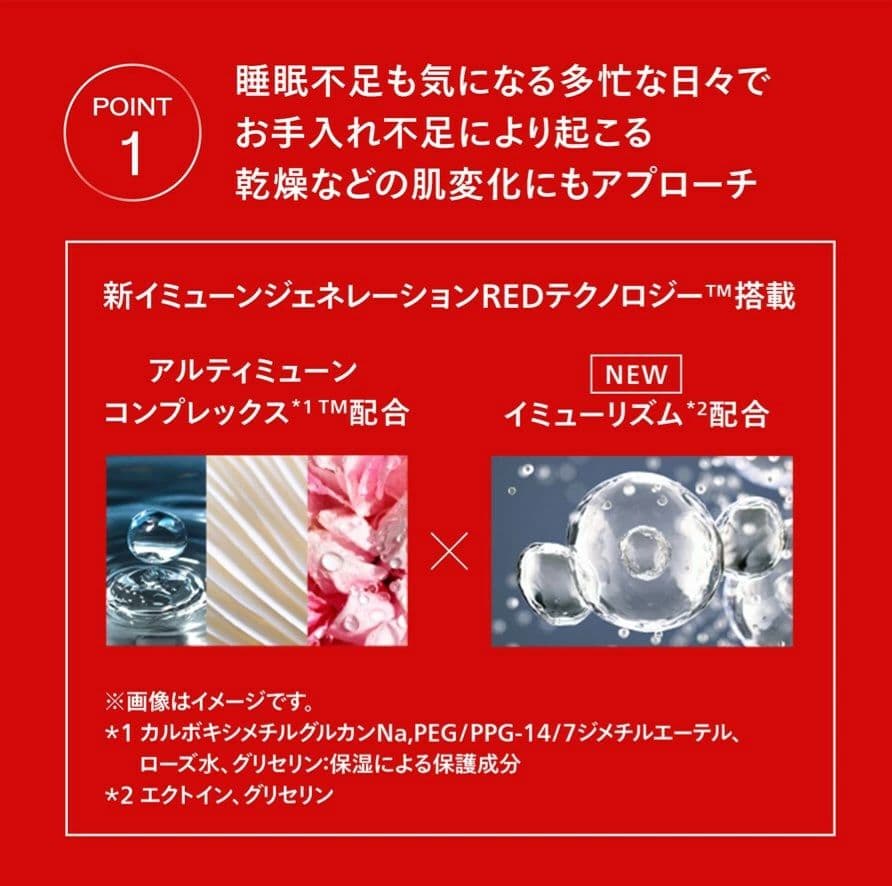 SHISEIDO 資生堂　アルティミューン 30ml 現品　美容液　他 試供品