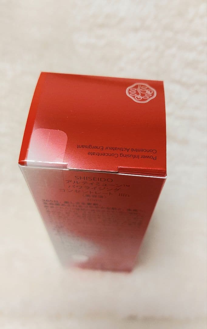 SHISEIDO 資生堂　アルティミューン 30ml 現品　美容液　他 試供品