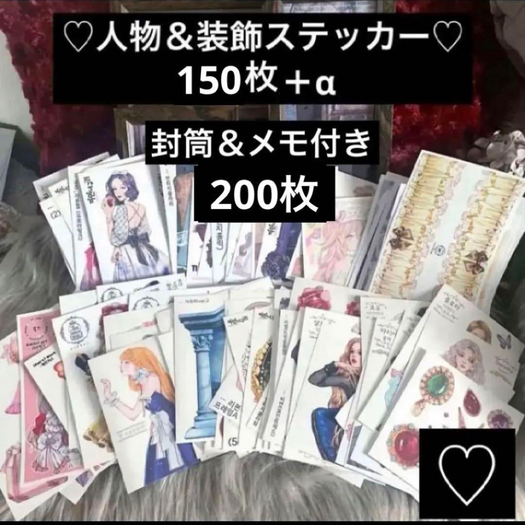 13日まで限定▶︎import/ステッカー、封筒、メモまとめ売り