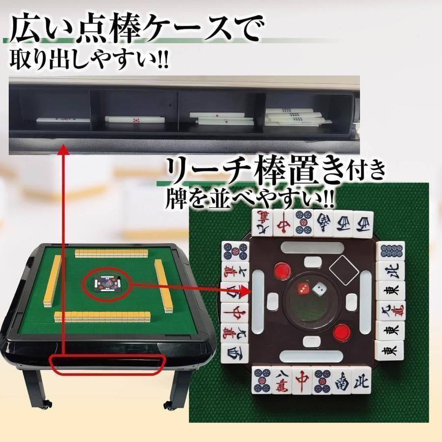 R2144全自動麻雀卓 座卓 ハーフレッグ 麻雀卓 33mm ブラック