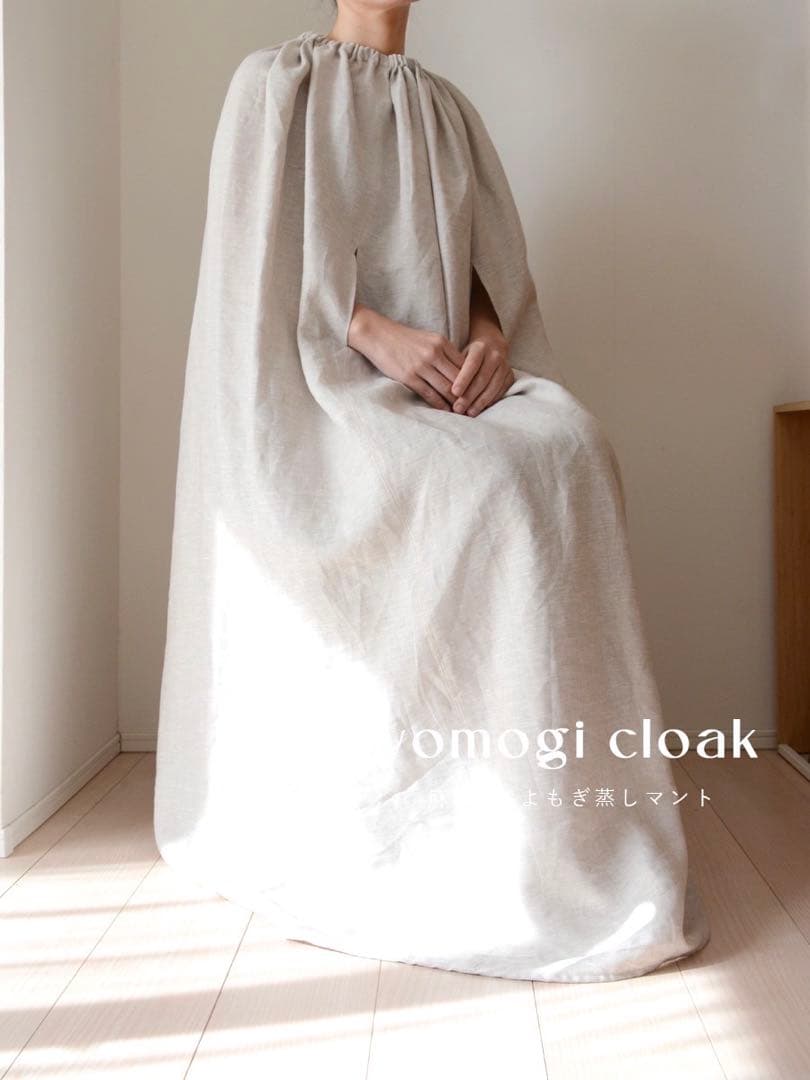 【ウロボロス】よもぎ蒸し用マント2着