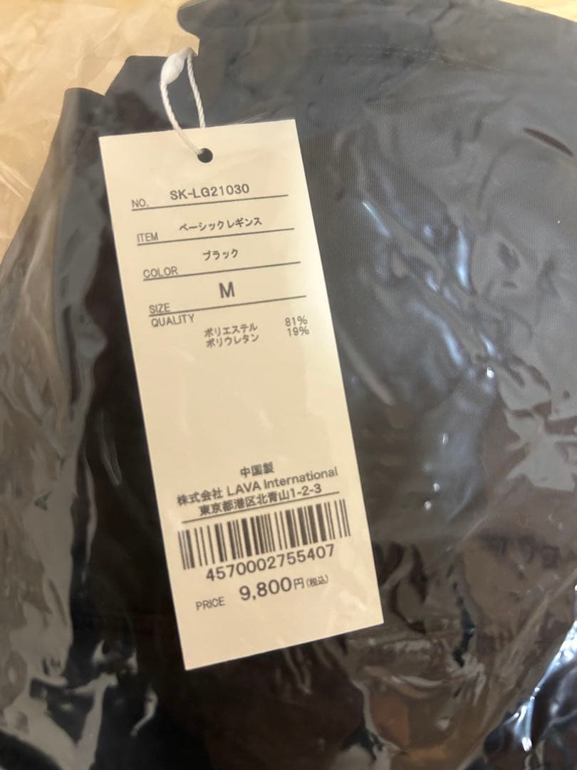 【新品未使用】LAVA/ブラック ヨガウェア Mサイズ SK-LG21030