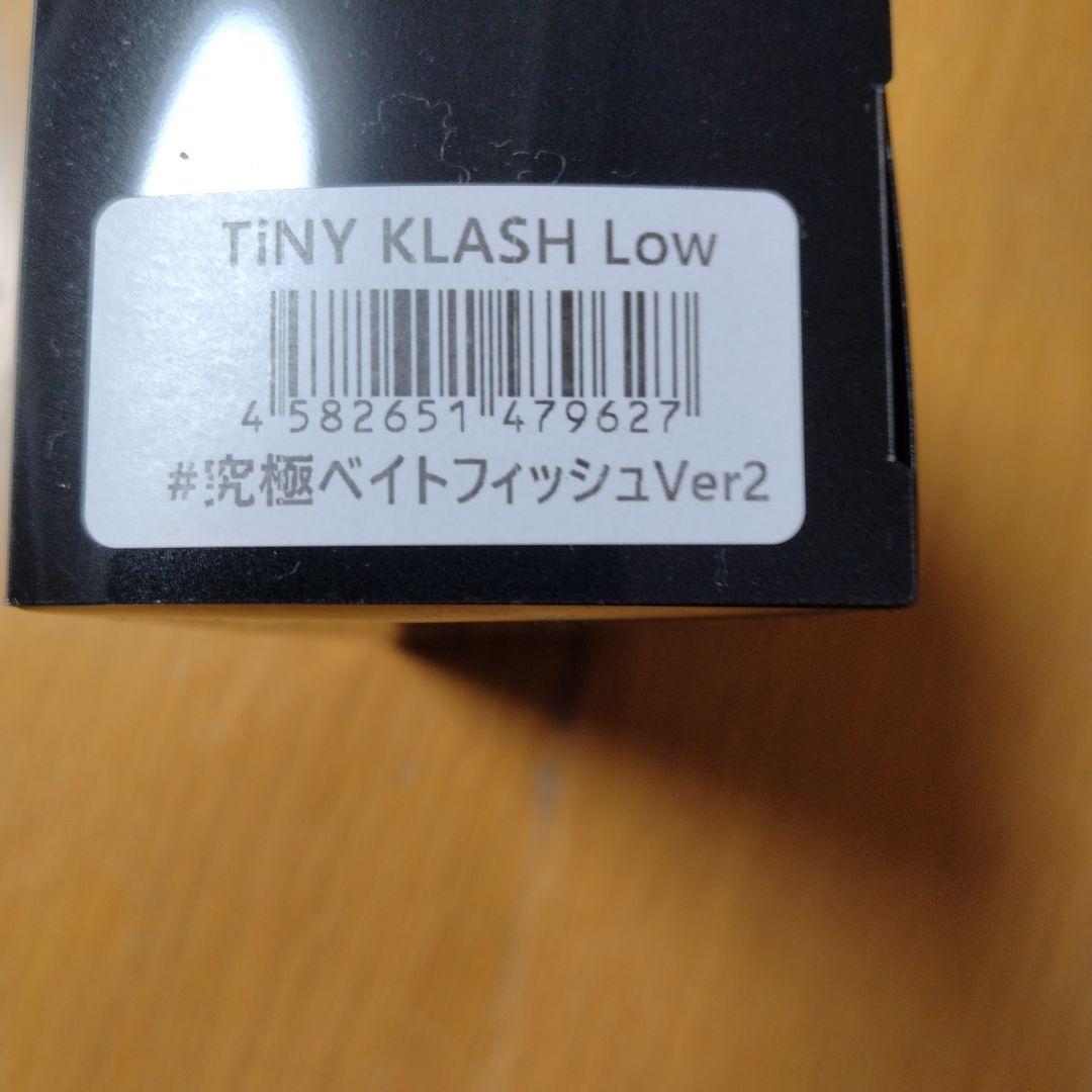 TiNY KLASH Low 究極ベイトフィッシュ　ver.2
