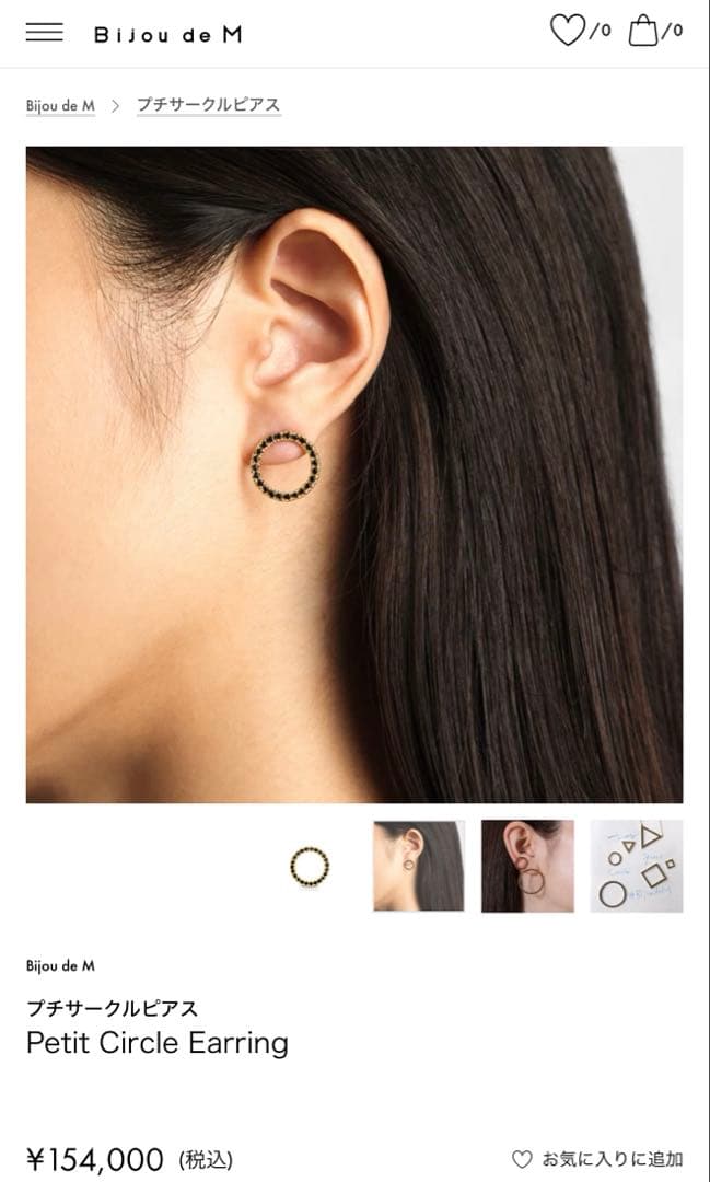【美品】ビジュードエム Bijou de M ⚪︎サークルピアス　片耳