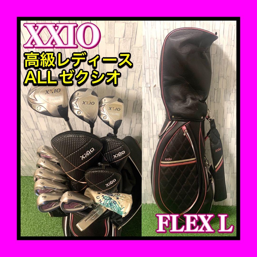 ⭐︎バッグなし変更⭐︎ 高級PT付 XXIO 高級レディースゴルフフルセット10本