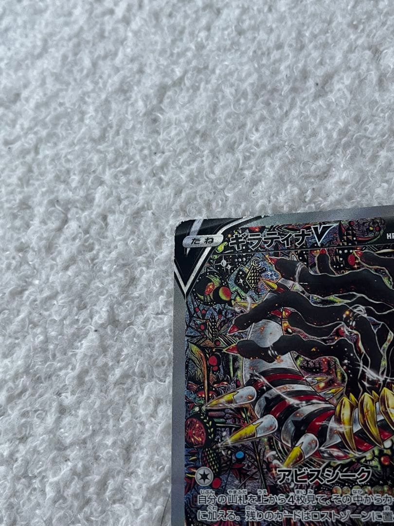 ギラティナＶSR 早いのも勝ち