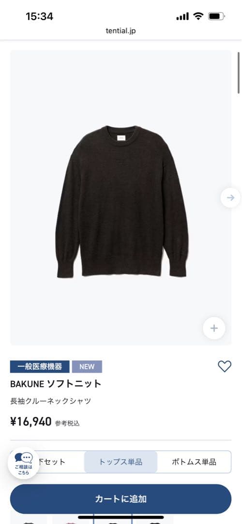 tential テンシャル　bakune ブラウン　L 未開封　トートバッグ付き