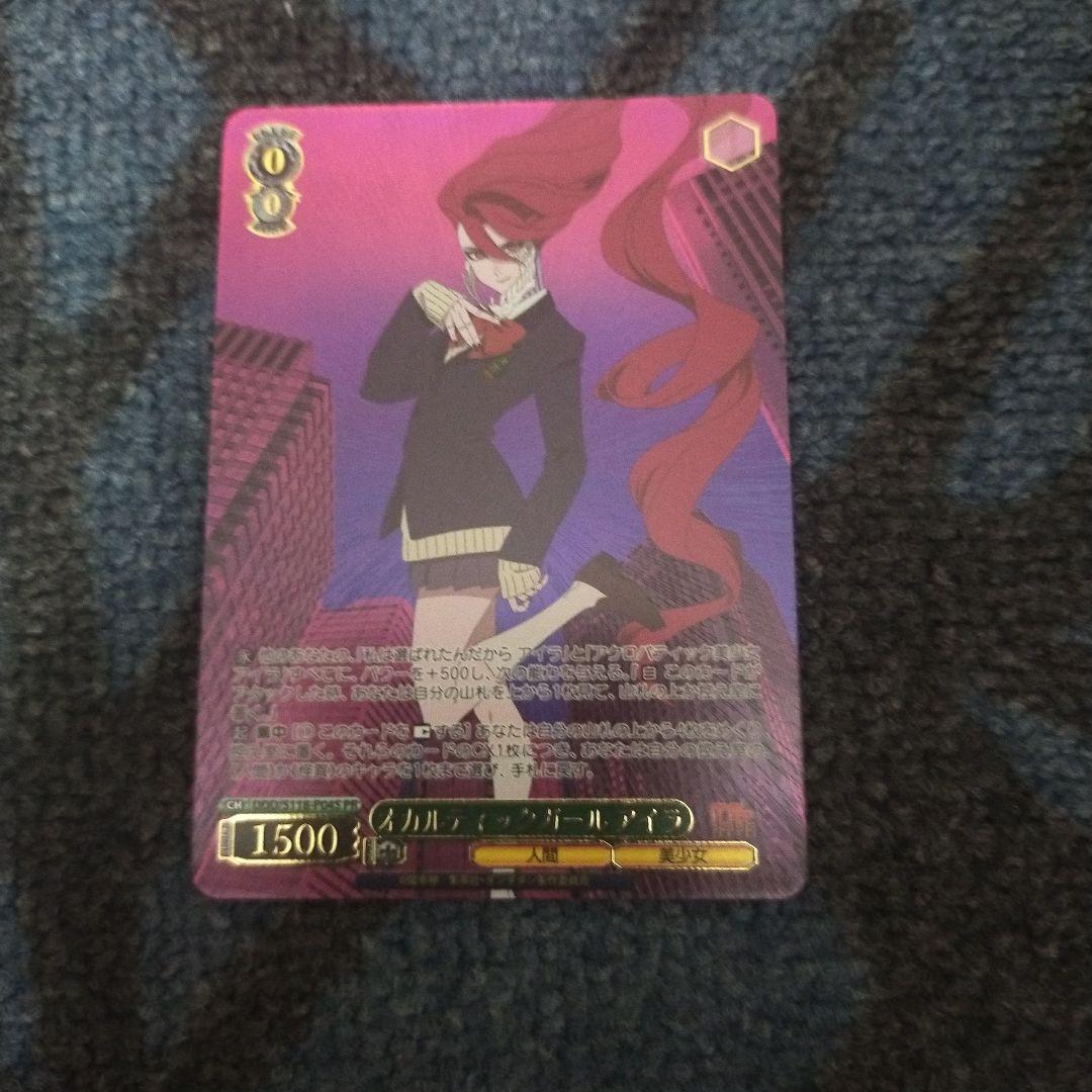 ち*ん様 ヴァイス ダンダダン　オカルティックガールアイラ　PR ホイル