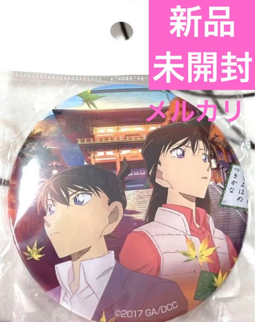 【新品未開封】名探偵コナン 缶バッジ から紅の恋歌 工藤新一 毛利蘭コナンプラザ