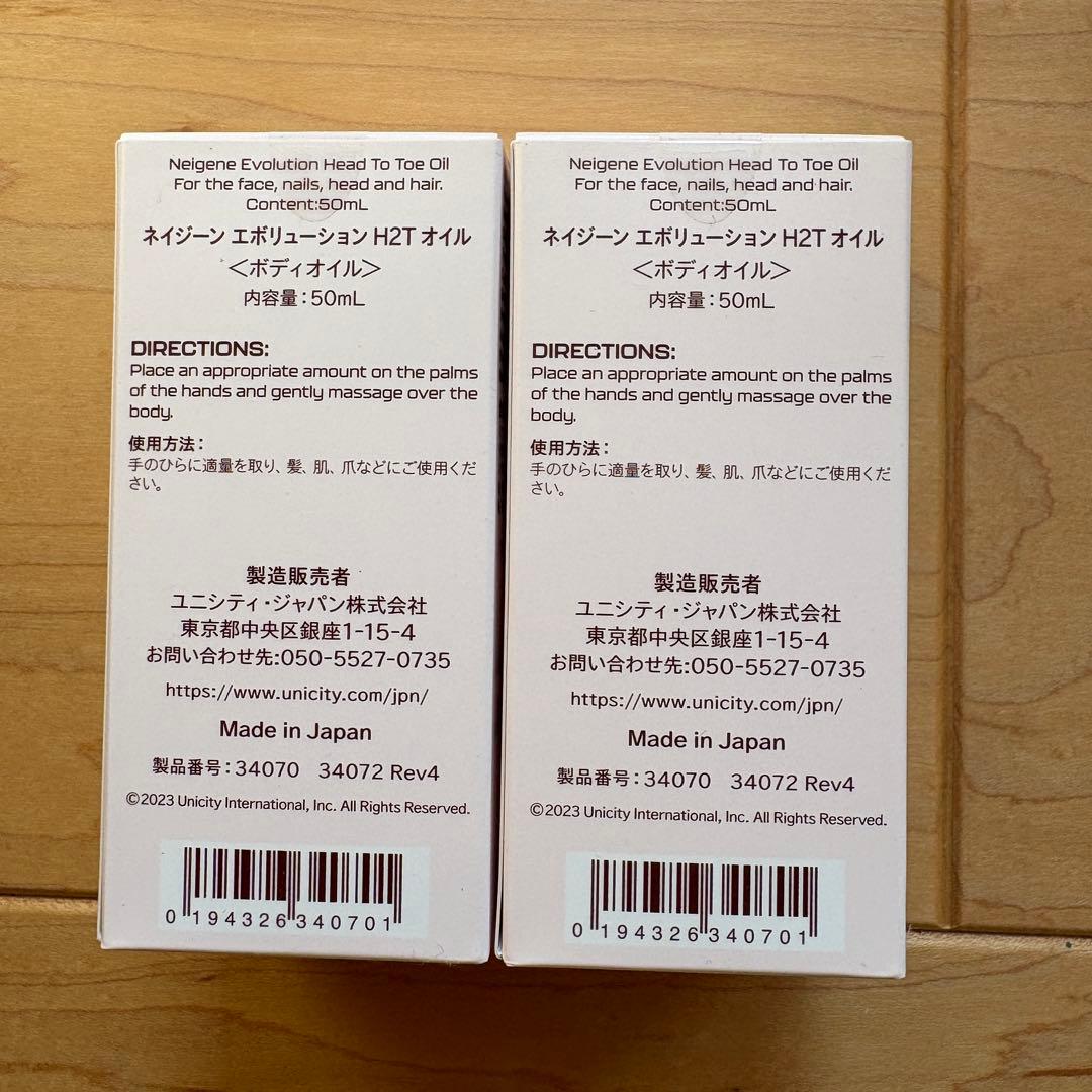 deanリファイナー2本ネイジーンエボリューションH2Tオイル2個セット