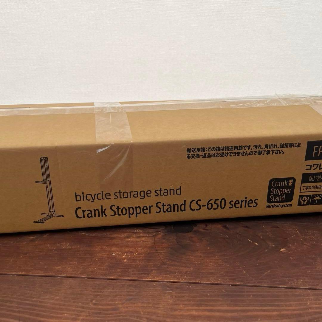 ケ*タ様 サイクルロッカー 縦置き 自転車スタンド CS-650 WHITE