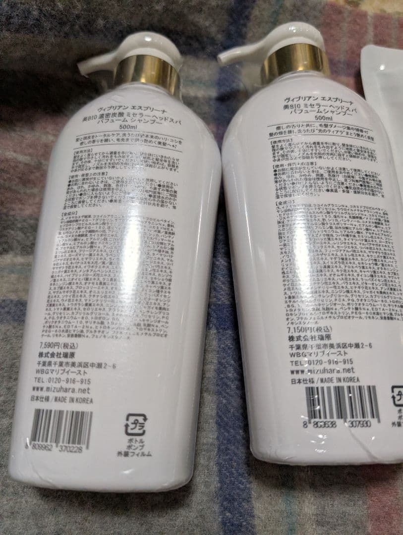 エスプリーナシャンプーとトリートメントのみです。