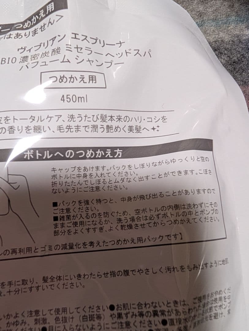 エスプリーナシャンプーとトリートメントのみです。