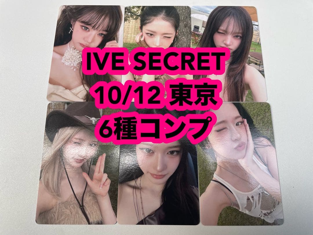 ive secret 東京 10/12 会場限定 トレカ 6種　コンプ