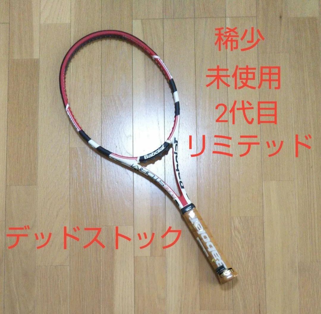 激レア 未使用 バボラ ピュアストーム リミテッド G2 デッドストック 2代目