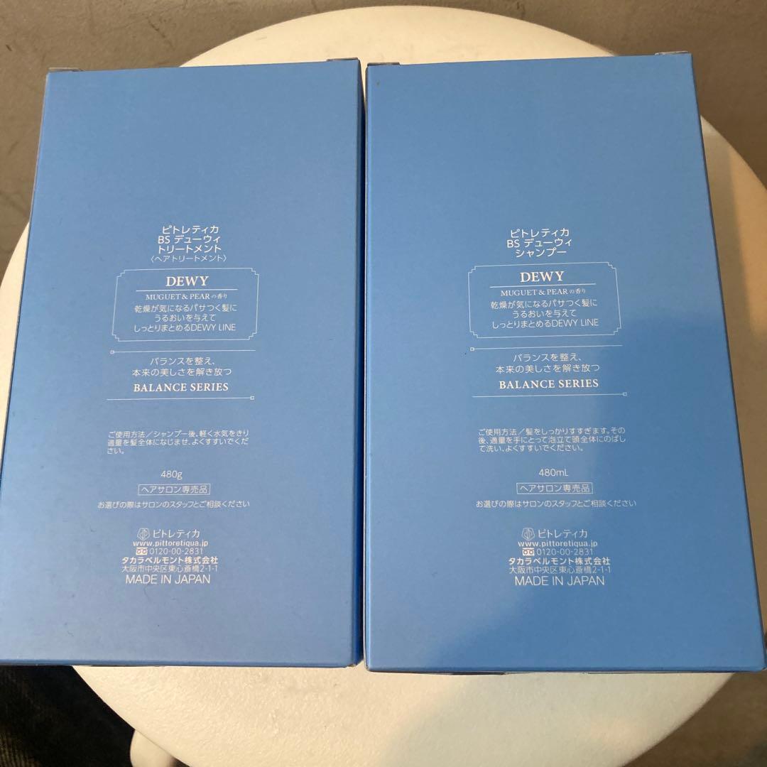 pittoretiqua Dewy シャンプー トリートメント セット480mL