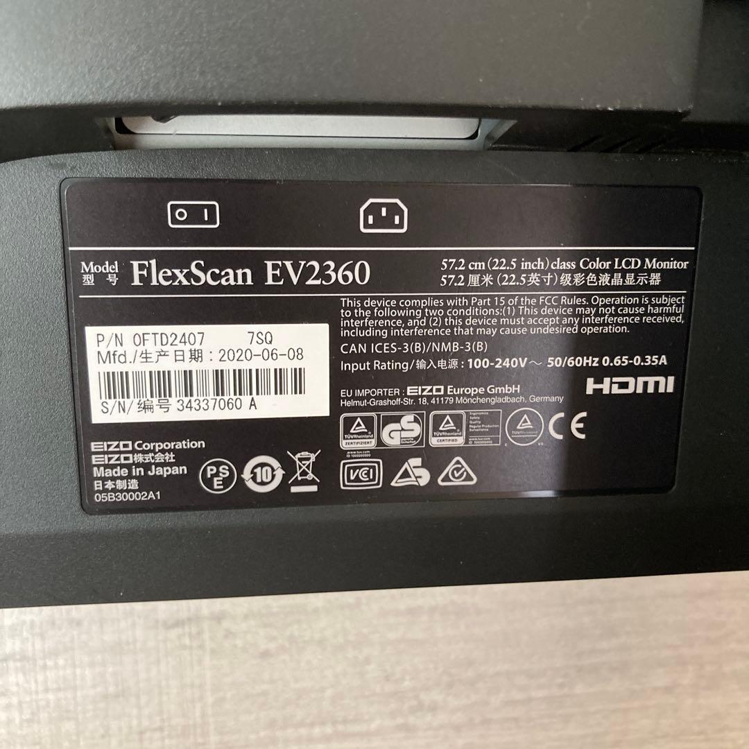 EIZO FlexScan EV2360 22.5インチモニター