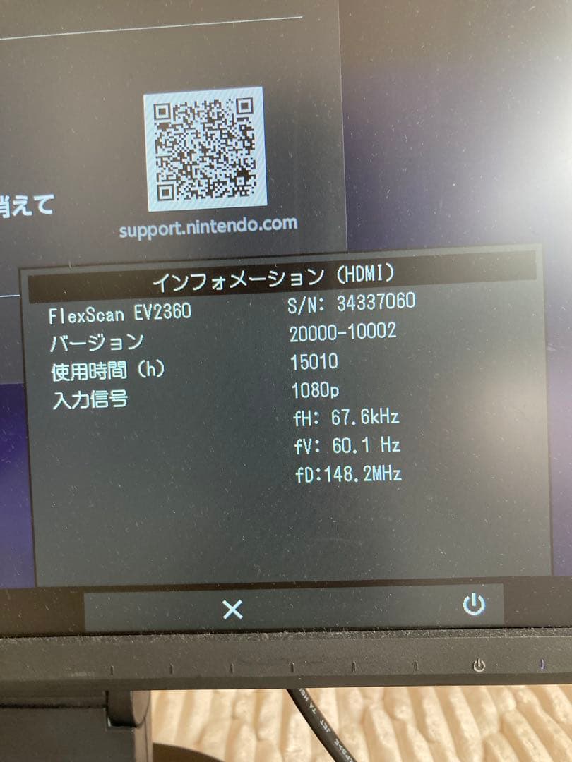 EIZO FlexScan EV2360 22.5インチモニター