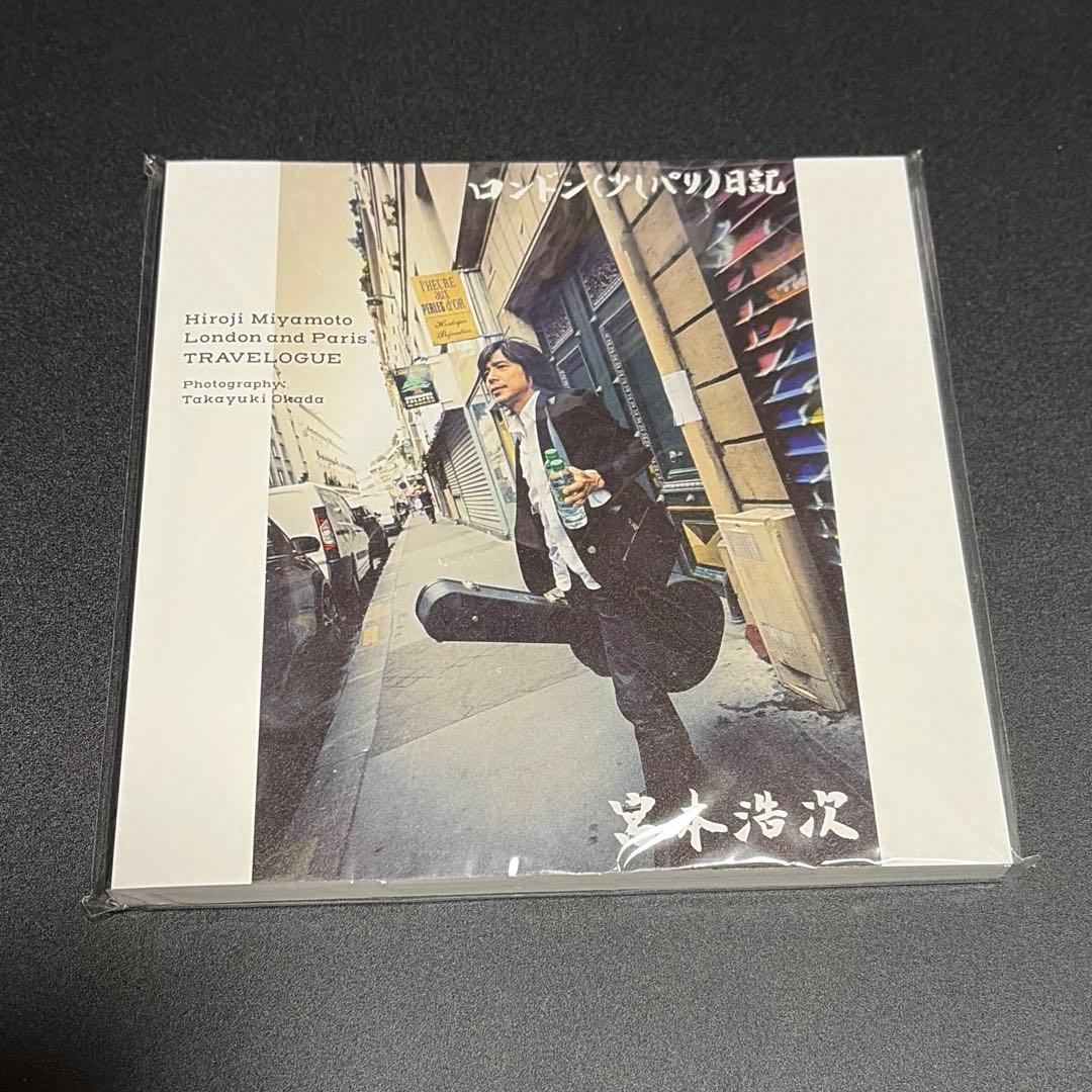 宮本浩次　ロンドン(少しパリ)日記