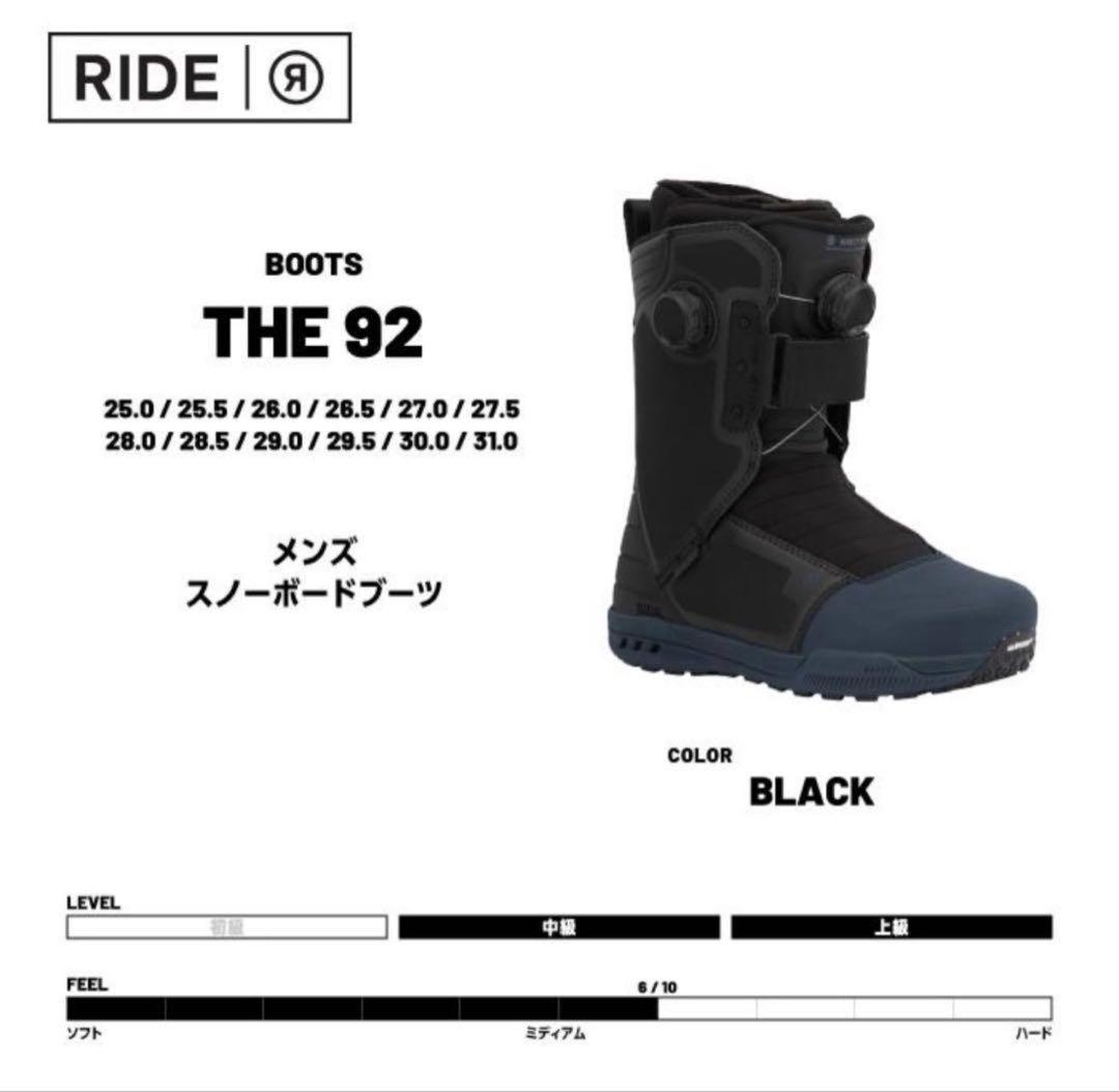 【新品】RIDE THE 92 26.5cm 25-26モデル　ハイエンドモデル