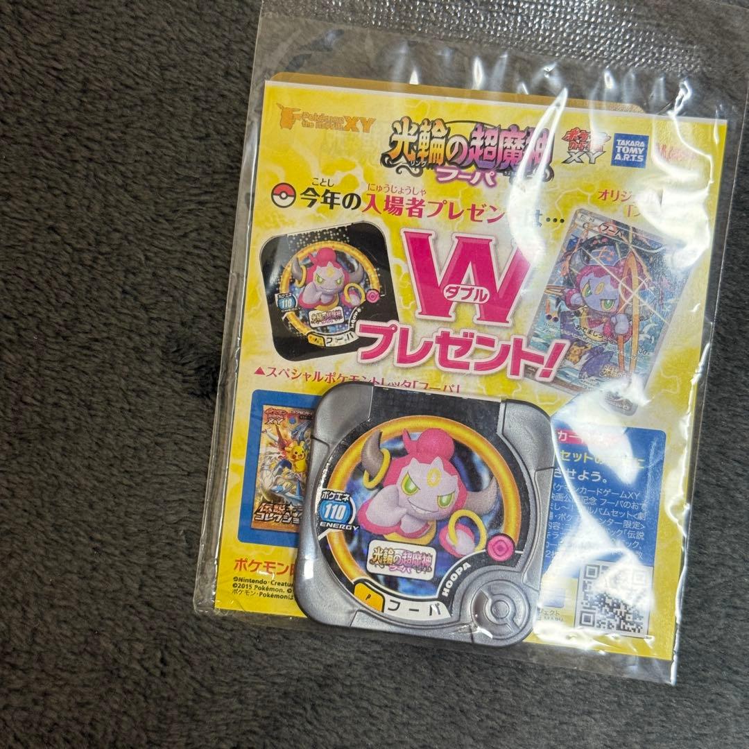 【即購入可】フーパ 映画プロモカード