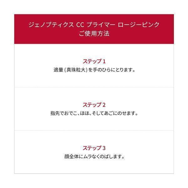 SK-II★ジェノプティクス CC プライマー　ロージーピンク★エスケーツー