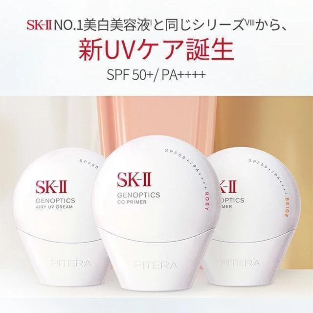 SK-II★ジェノプティクス CC プライマー　ロージーピンク★エスケーツー