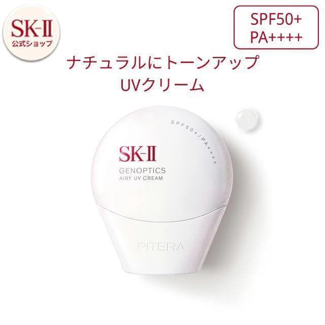 SK-II★ジェノプティクス CC プライマー　ロージーピンク★エスケーツー