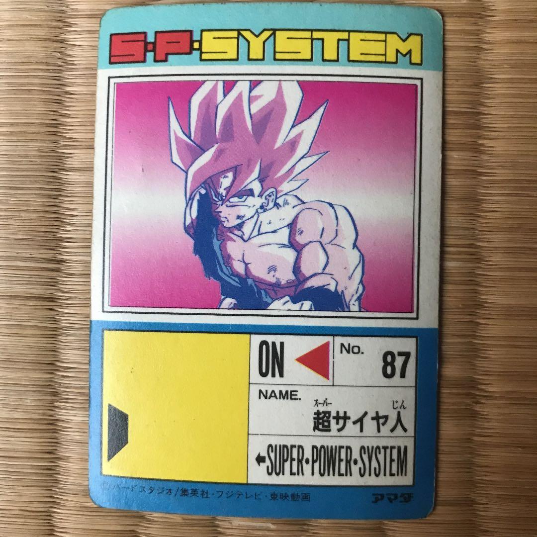 ドラゴンボール カードダス 悟空