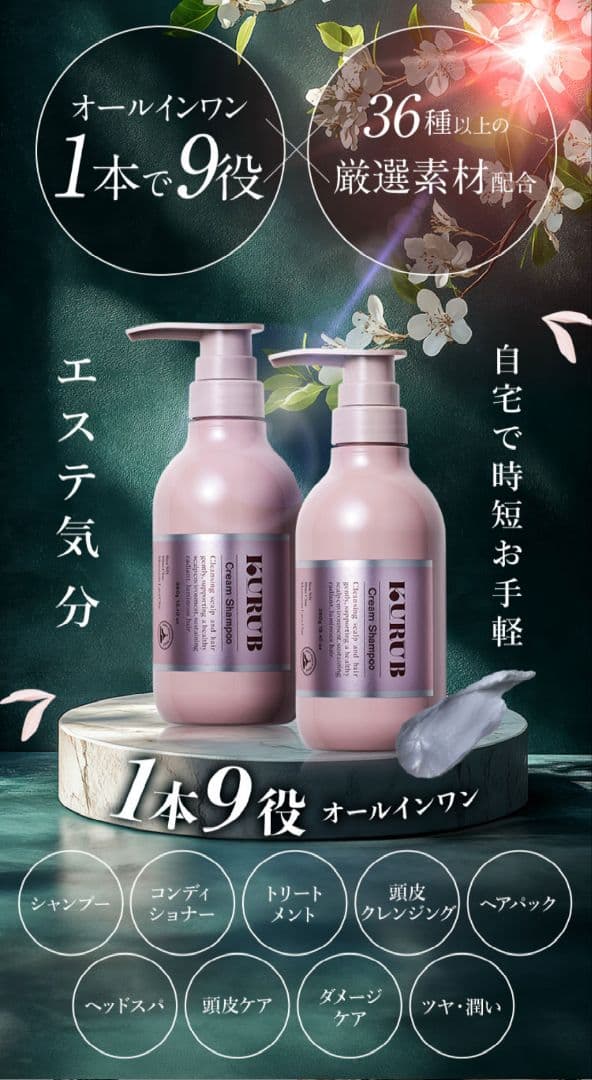 KURURI クレイクリームシャンプー オールインワン2本セット