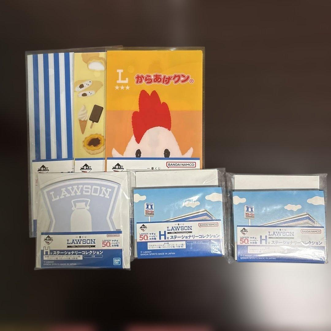 一番くじ LAWSON～50th Anniversary～ H賞6点セット