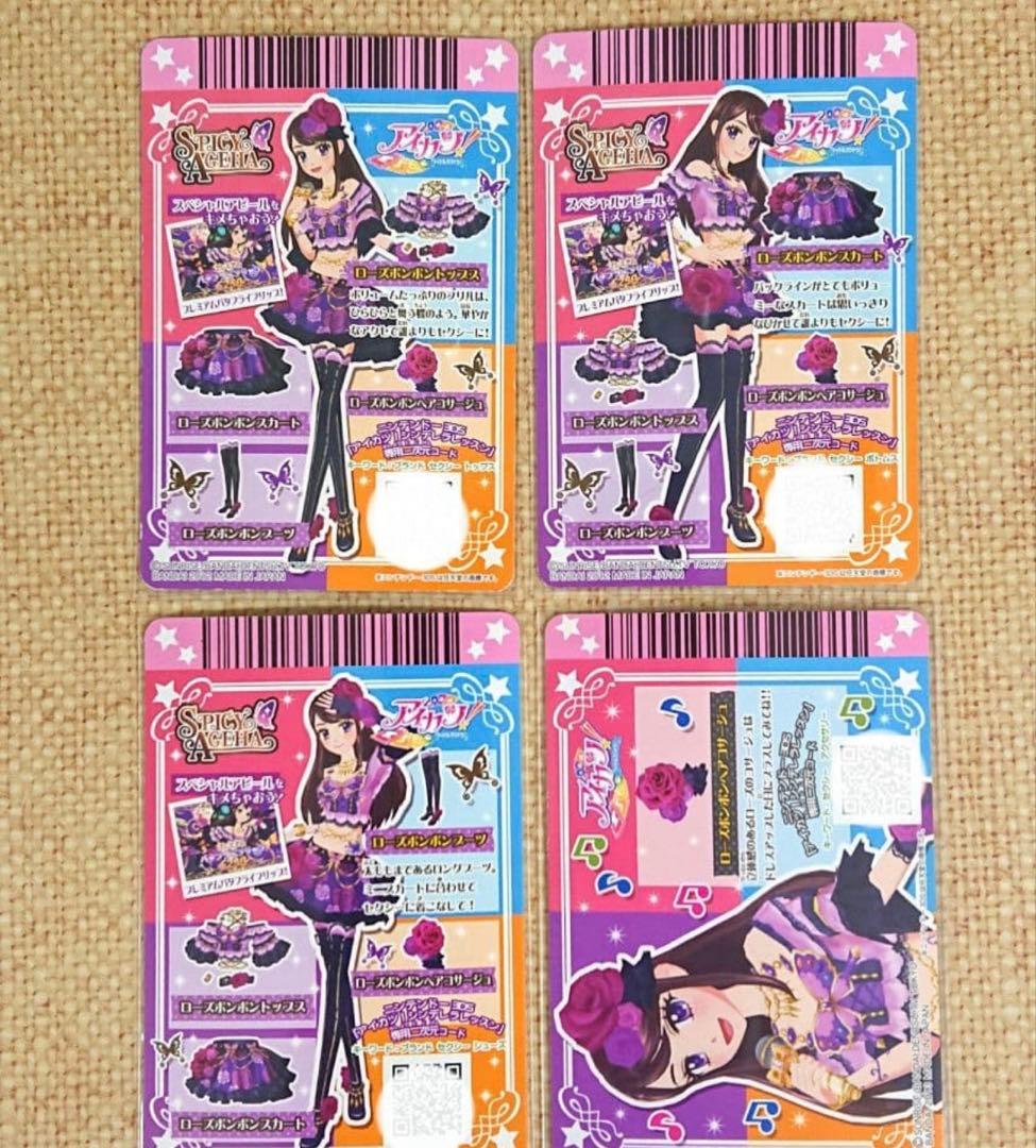 アイカツ 初期プレミアムカード ローズボンボンコーデ まとめ売り