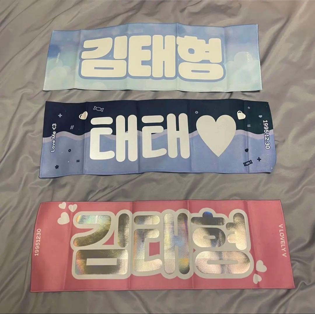 【美品多数】BTS テヒョン 公式うちわ スローガン カップホルダー まとめ売り