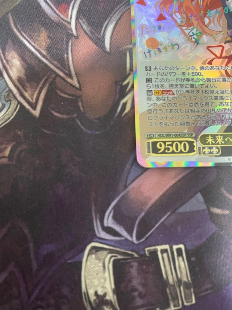 ヴァイスシュバルツ 未来へ一緒に 桐生ココ ssp