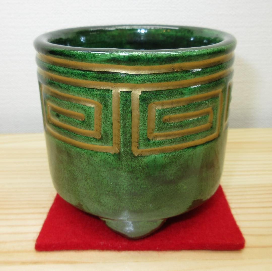 送料込【逢絢亭・新品】茶道具 七事式道具 聞香炉 青楽 雷門 松楽窯 紙箱入り